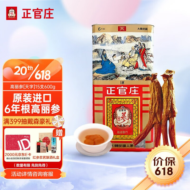 正官庄紅蔘・六年良蔘・30根 - 健康食品