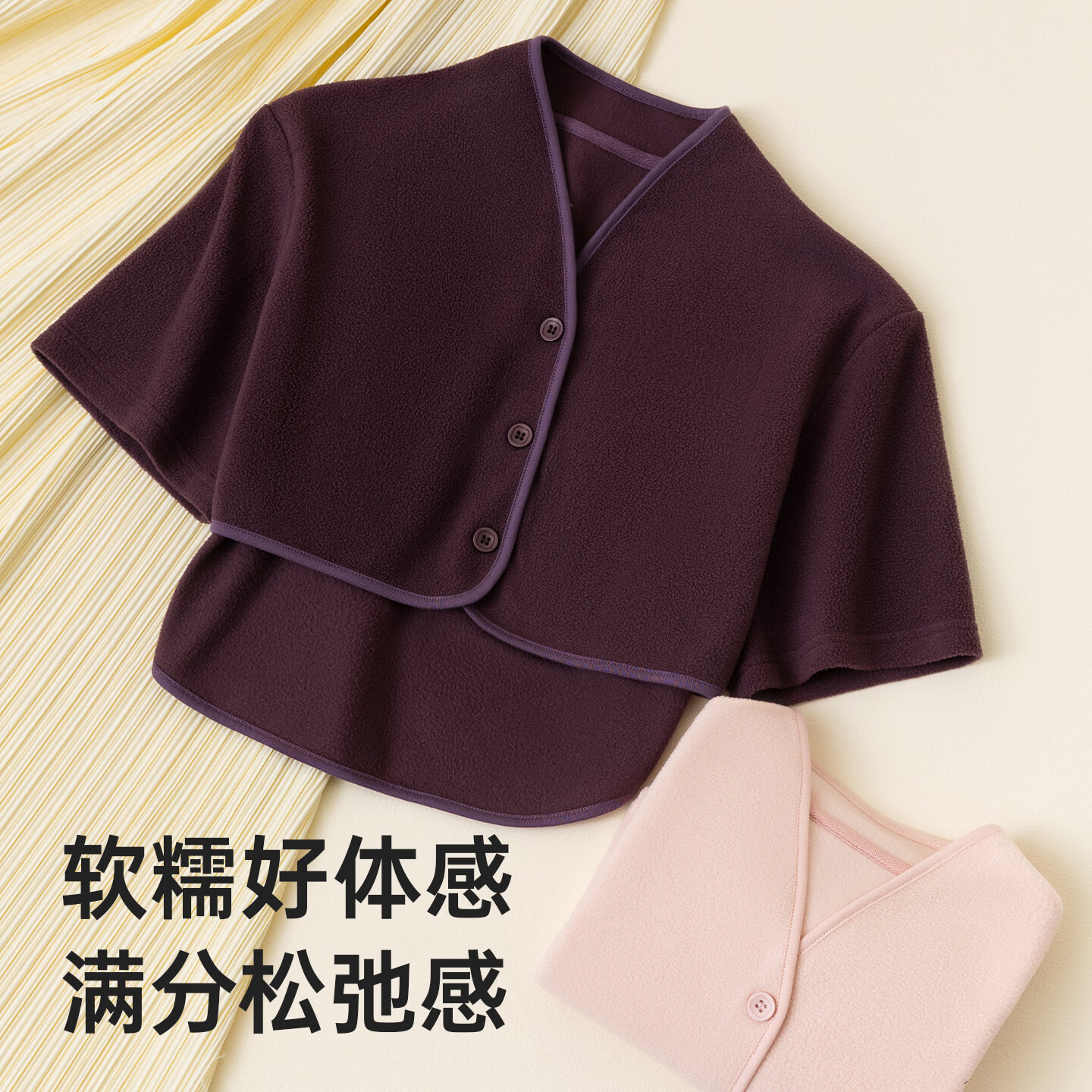 顶瓜瓜【软糯摇粒绒】秋冬纯色女士护肩上衣居家防风轻柔保暖夹层睡衣 加仑紫 L 165