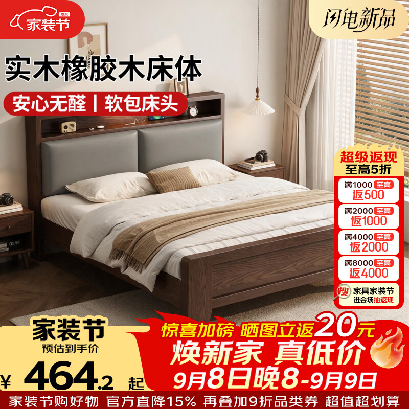 科虎实木床1.8米x2米主卧双人床架1.5米*2米 胡桃色【松木床板】软包后靠+5cm床垫 1.2*2米