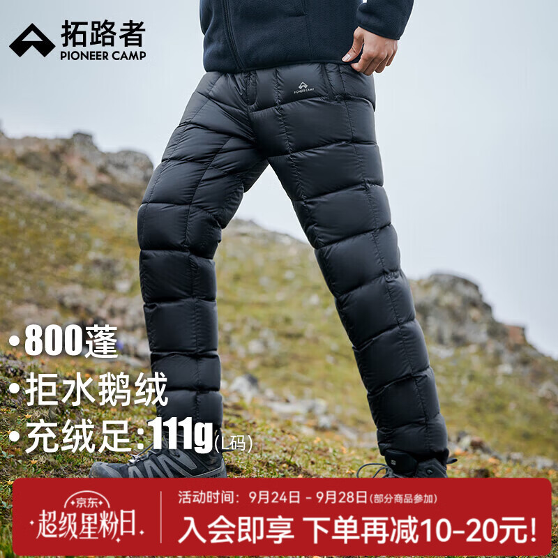 拓路者户外鹅绒裤男士加厚2024年冬季防风保暖内穿登山羽绒裤长裤裤子 黑色 S