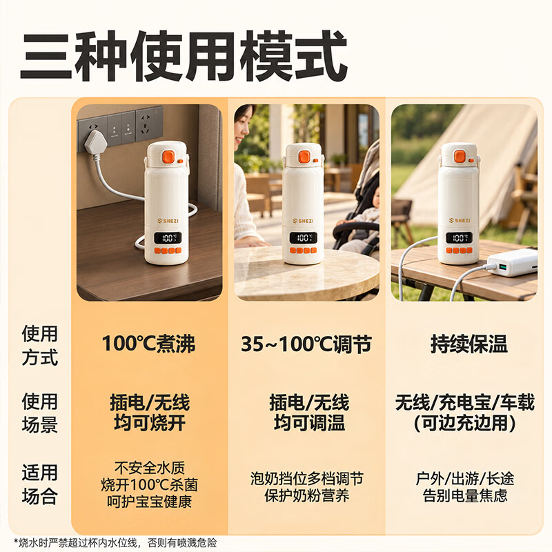 奢姿(shezi)恒温水杯无线便携式烧水杯充电款旅行户外电热保温壶车载恒温水壶调奶器婴儿外出冲奶恒温泡奶杯子 0.5L 宽口版【奶白色】35-100℃