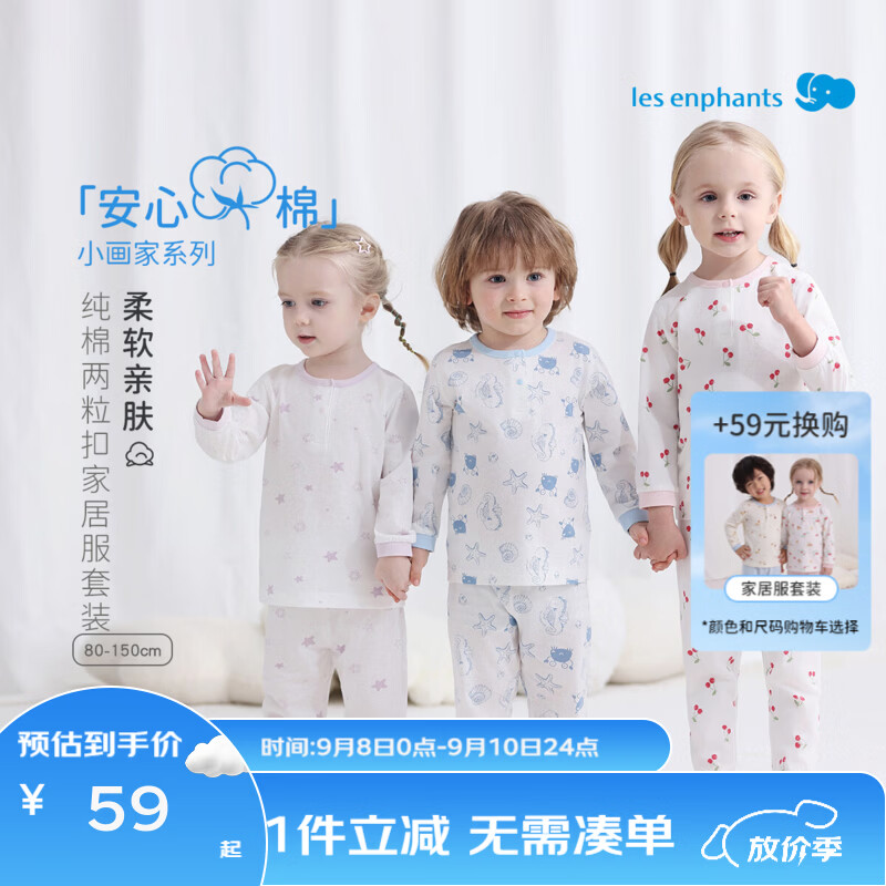 丽婴房【全棉】儿童睡衣26秋季新品男女童纯棉印花两粒扣家居服内衣套装 【100%棉】-海洋传奇-两粒扣套装 150 cm