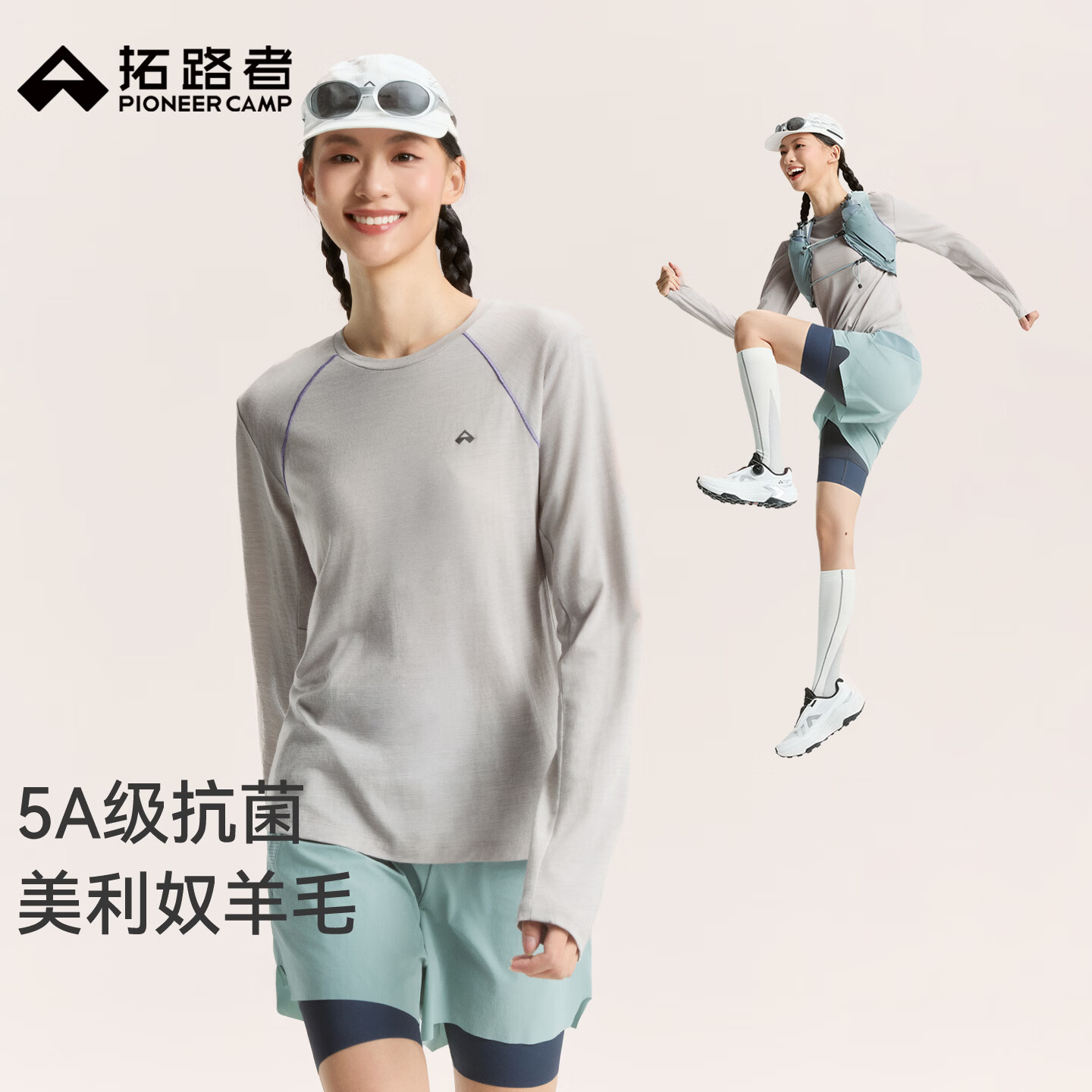 拓路者秋季薄款户外徒步越野跑步5A抗菌除臭美利奴羊毛长袖T恤女 月光灰 L