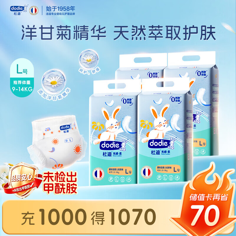 dodie杜迪光感柔系列拍1发4 122元 - 线报酷