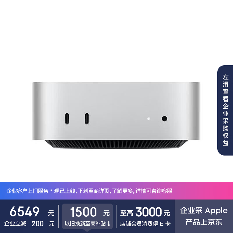  Apple/苹果 M4芯片 Mac mini主机  核芯显卡 银色 256GB 16GB M4
