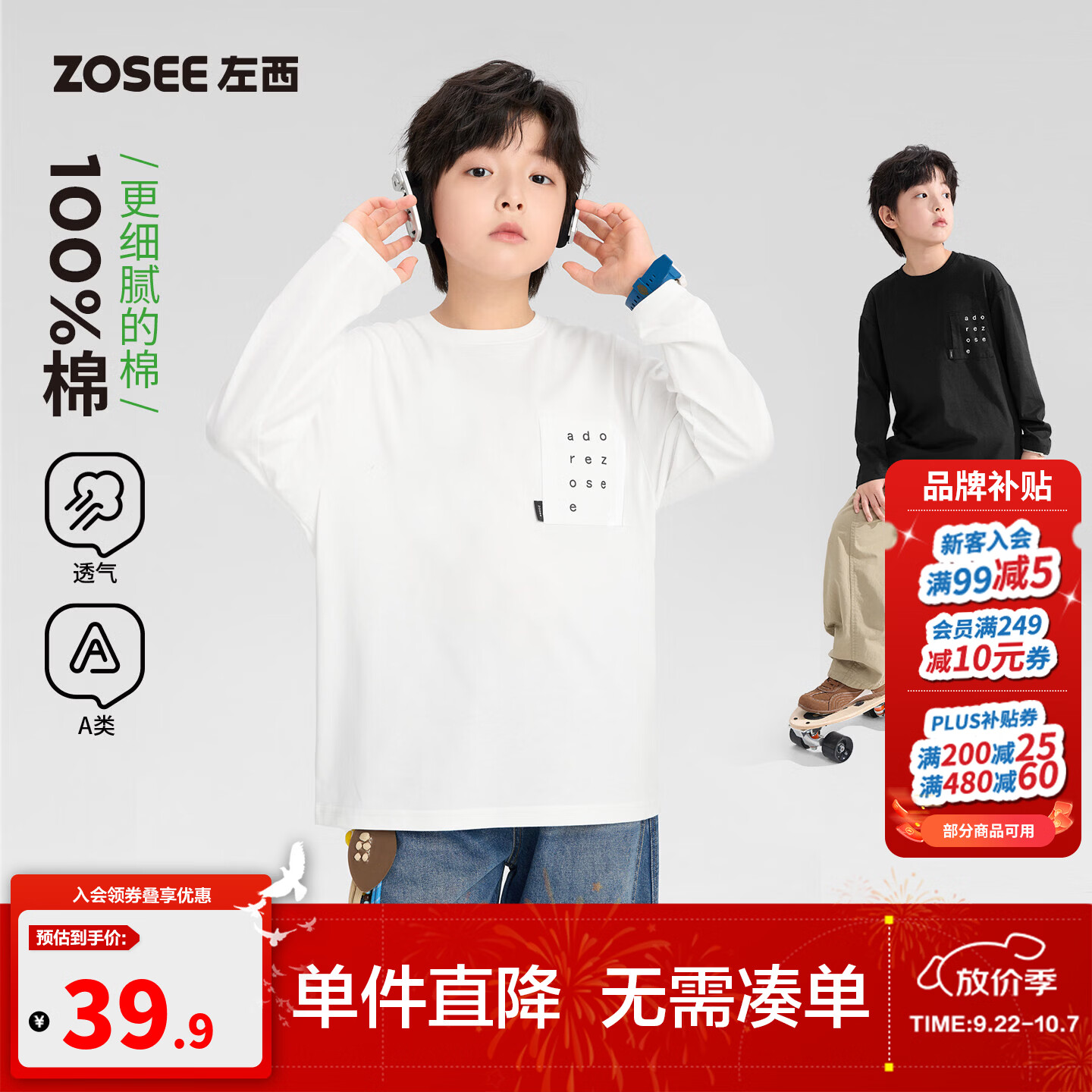左西童装男童长袖T恤纯棉2026新款儿童打底衫男孩大童秋装上衣A类 白色 140 cm