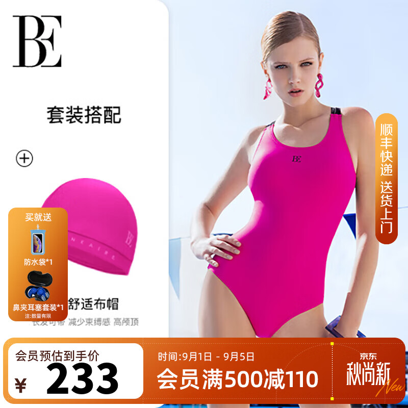 范德安(BALNEAIRE)2026新款MIX系列连体泳衣女士三角显瘦游泳馆专业竞速训练专用 火龙果游泳套装【泳衣+布泳帽】 2XL 【170-180cm/68-76kg】