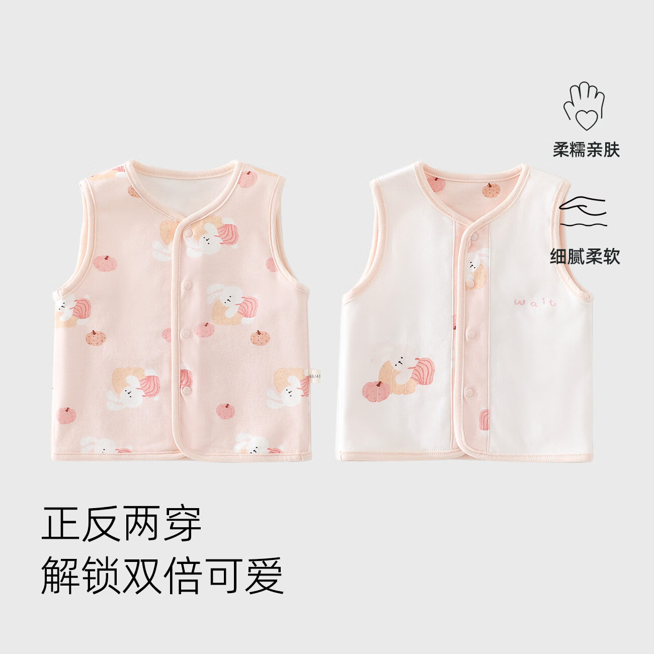 婧麒（JOYNCLEON）婴儿马甲春秋季宝宝衣服儿童背心坎肩马夹上衣两面穿 小兔粉色 66cm 均码