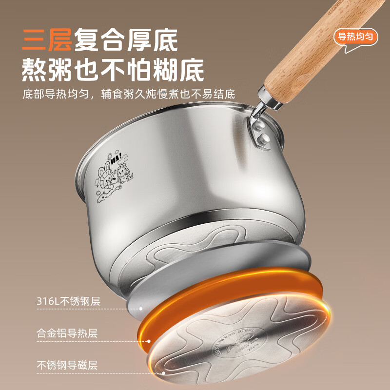 爱仕达（ASD）奶锅316L不锈钢宝宝辅食锅泡面热牛奶小奶锅汤锅电磁炉燃气通用 奶锅316L不锈钢 18cm