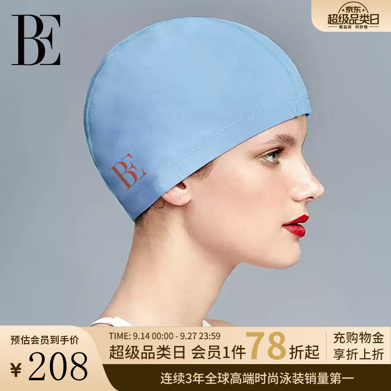 范德安（BALNEAIRE）闪耀系列成人泳帽轻奢面料高弹防水柔软贴合舒适不勒护发 BYM009 深蓝 54-58cm
