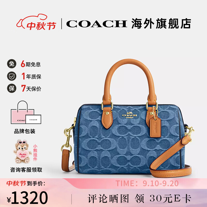 蔻驰（COACH） 女包奥莱款奢侈品包包2026新款女士波士顿斜挎手提桶包 【保税仓】CDQ36IMTYV