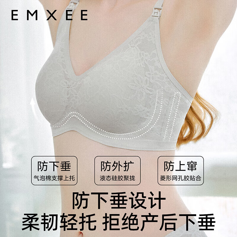 嫚熙(EMXEE)【红山茶花】孕妇哺乳内衣聚拢防下垂产后文胸 【丁香灰】哺乳款 L