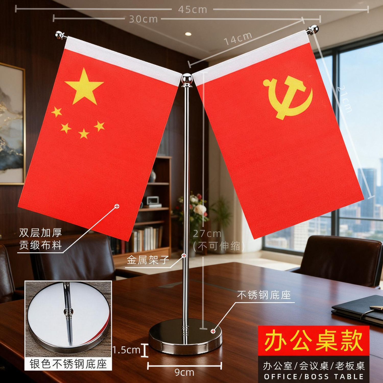鲤尚皇桌面红旗摆件办公室旗帆高端会议室摆件装饰品水晶定制办公桌摆件 【政企推荐】-银色钻边底座
