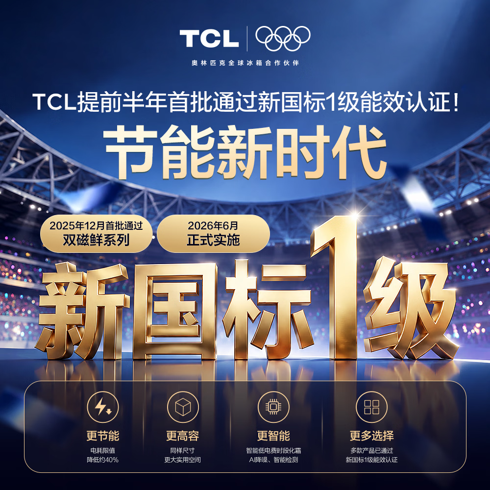 TCL双磁鲜515升法式多门四开门深冷磁鲜双系统双净味零嵌冰箱新一级能效风冷无霜电冰箱 R515T11N-DQS国家补贴