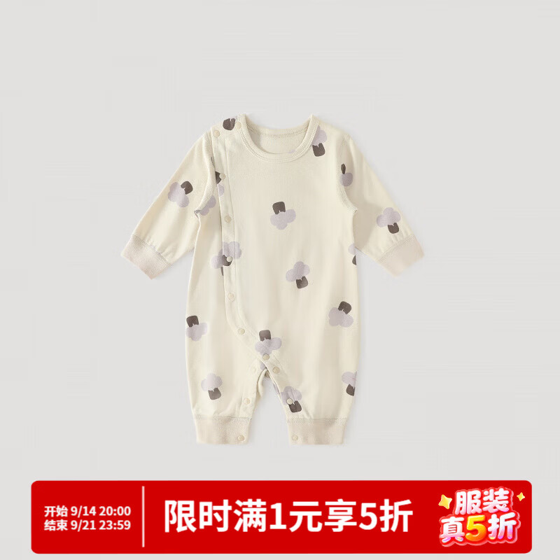 巴厘小猪（BALIPIG）婴儿衣服春秋新生儿哈衣a类棉爬爬服秋季初生儿睡衣宝宝连体衣 杏色西兰花园 73cm