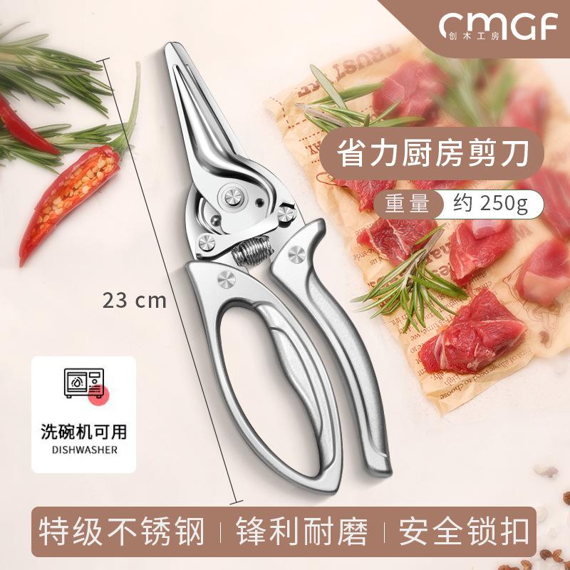 丘溯厨房家用剪刀不锈钢多功能鱼骨剪肉强力剪鸡鸭鹅食物剪 德国握式厨房剪刀