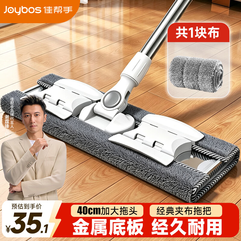 佳帮手夹布平板拖把家用一拖净免手洗2026洗脸巾神器老式墩布拖布 【包邮】老式夹布 | 40cm拖头 | 共1布