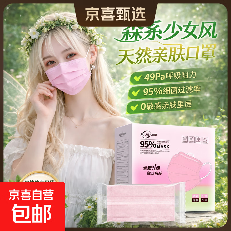 剧集粉色医用口罩一次性单片独立包装防护正品女用高颜值新款成人 【100只】医用级-粉色【独立装】新