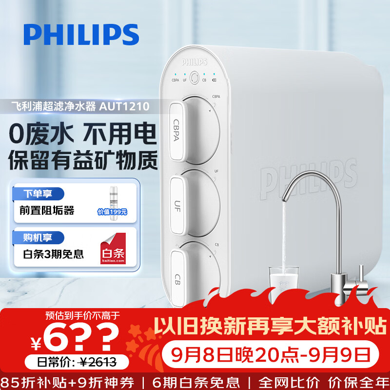 2022年家用净水器推荐选购攻略，小白速成净水器老司机