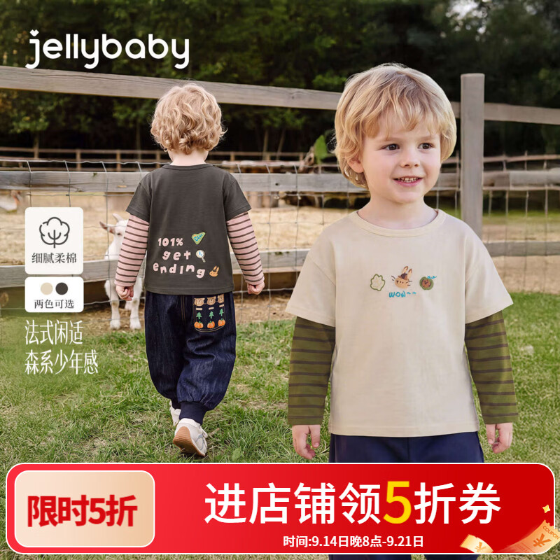 JELLYBABY【法式条纹拼接小兔印花长袖】26新品秋款男童中童假两件T恤 米杏 110
