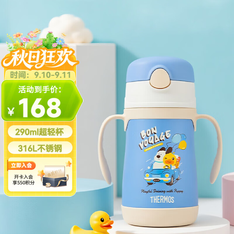 膳魔师（THERMOS）儿童水杯吸管保温保冷杯小黄鸭超轻316L不锈钢幼儿园宝学生杯TCKC