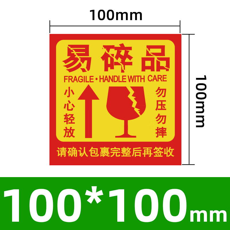 中英文版定制印刷大号递物流包装外箱玻璃勿压小心轻拿轻放警示语 100