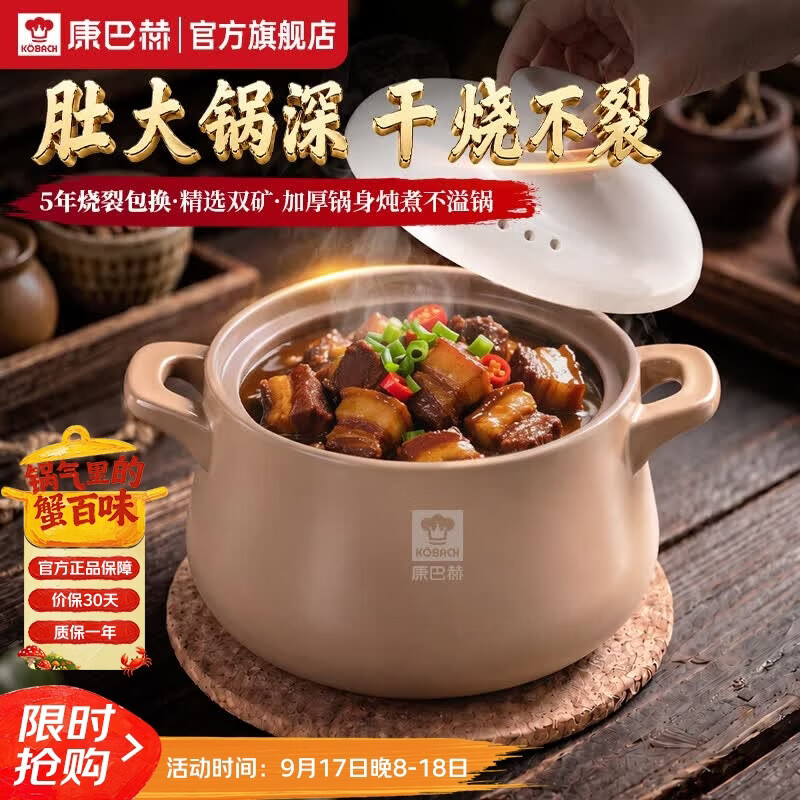 康巴赫砂锅干烧不裂家用防溢锅煲汤锅锁鲜炖汤耐高温陶瓷锅燃气灶通用 【加厚款】大肚砂锅煲 2.8L 干烧不裂丨防溢锅设计丨质保1年