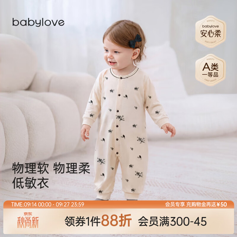 babylove【安心柔】婴儿连体衣春秋纯棉柔软宝宝哈衣爬服花间栖羽 花间栖羽 80cm