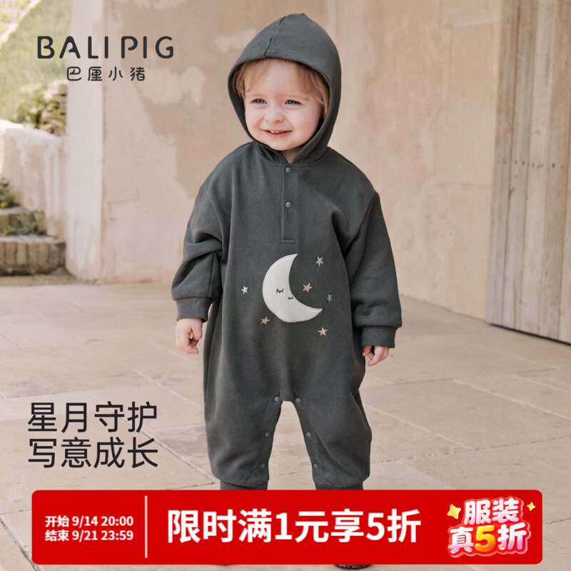 巴厘小猪（BALIPIG）婴儿连体衣秋装秋季连帽外出服幼儿卫衣哈衣超萌可爱秋款宝宝衣服 陨石灰 90cm