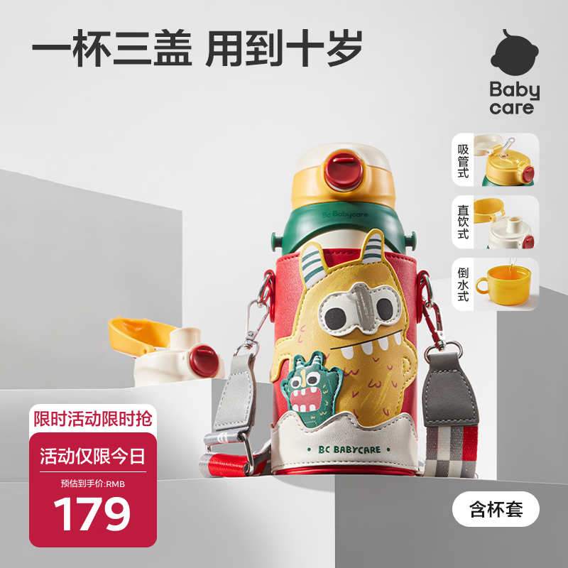 babycare儿童保温杯水壶吸管杯大宝宝学饮杯316不锈钢三合一上学600ml