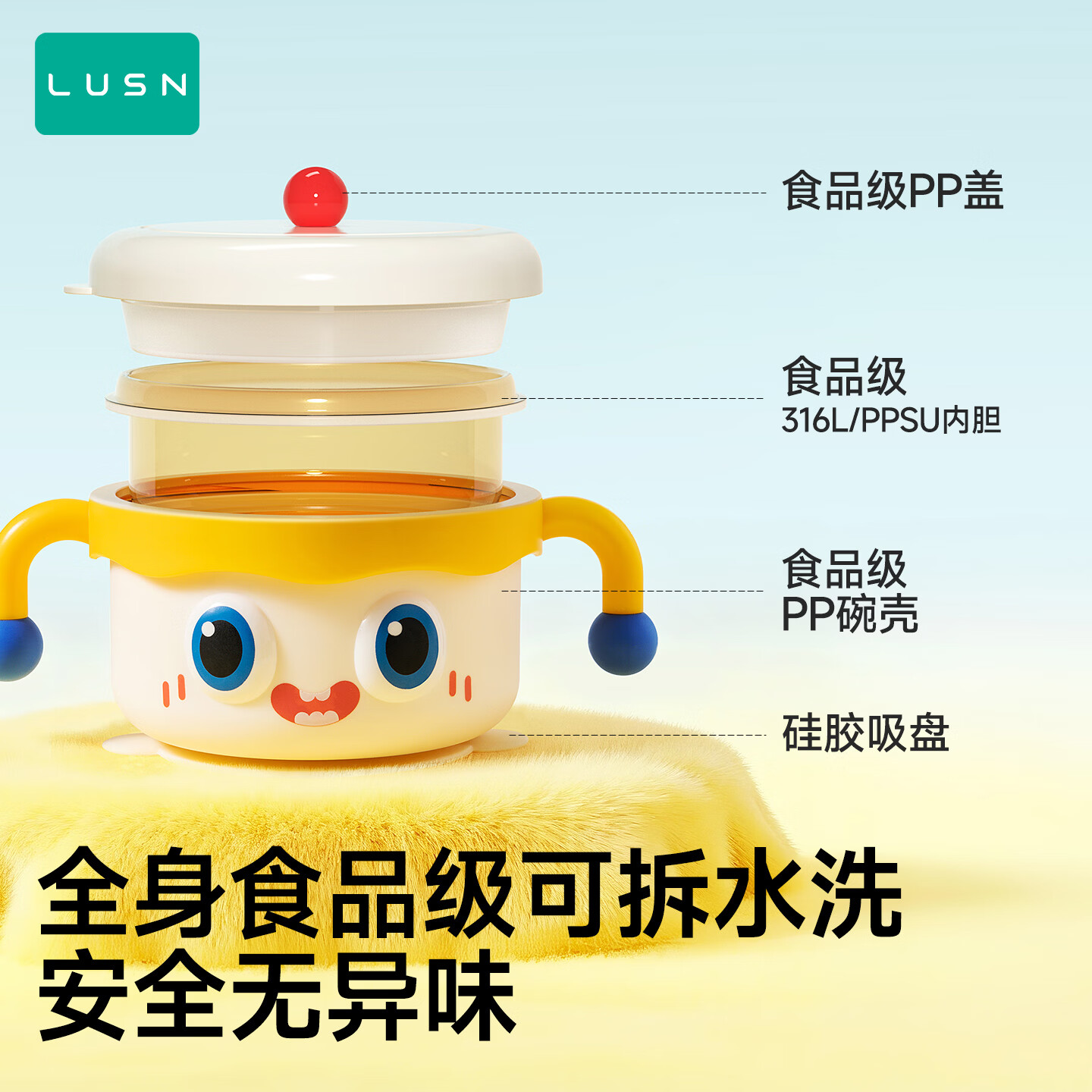 LUSN大眼仔宝宝辅食碗婴儿专用注水保温碗恒温不锈钢儿童餐具 大眼仔【奶瓶级PPSU内胆】注水保温