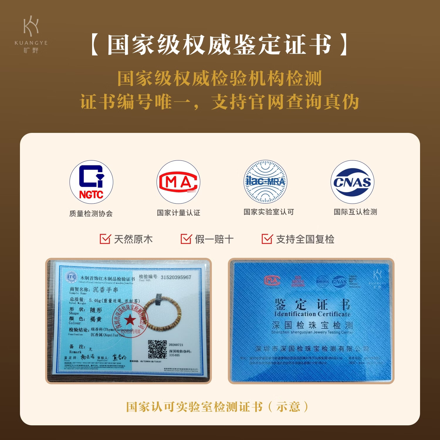 旷野KUANGYE横纹沉香手串原创天然种植直切药片归圆醇香木质 精工手工 6MM刀痕无相横纹沉香设计款手串 17cm