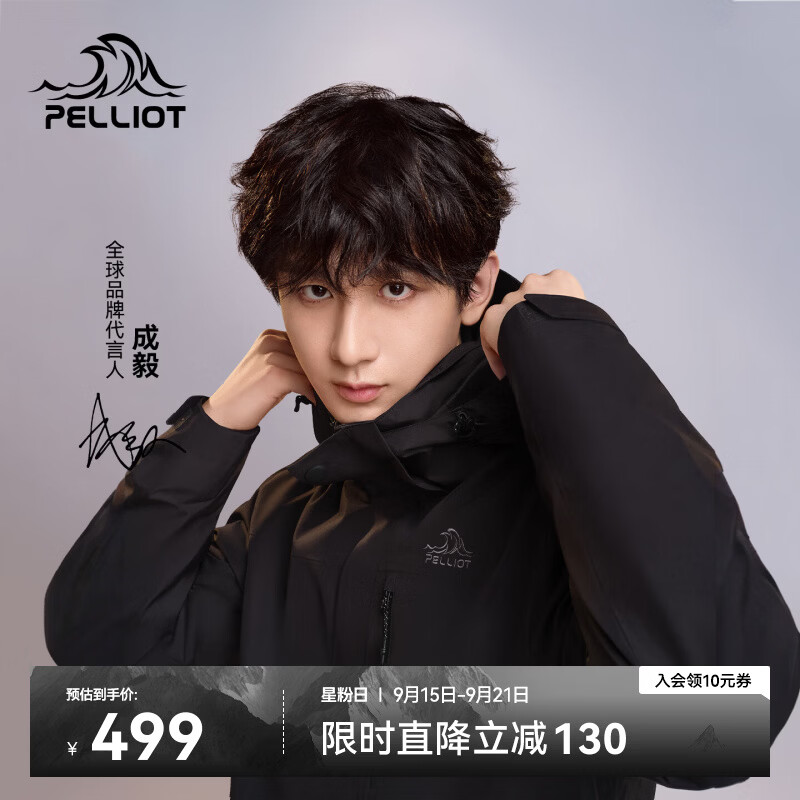 伯希和（Pelliot）【山野经典2.0】冲锋衣三合一秋季男户外防水外套11340105黑XL