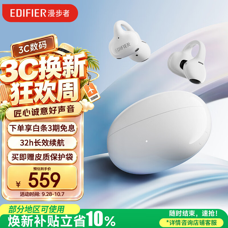 漫步者（EDIFIER）Lolli Clip云感智能耳夹 主动降噪蓝牙耳机 运动耳机 适用苹果华为小米OPPO 冰川白