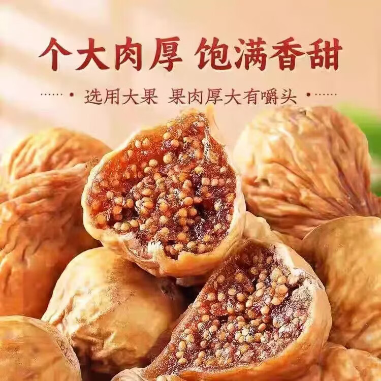 同仁堂新疆无花果干三蒸三晒果肉饱满孕妇小零食煲汤熬粥补气血养生茶饮 250g*4罐(含罐装)