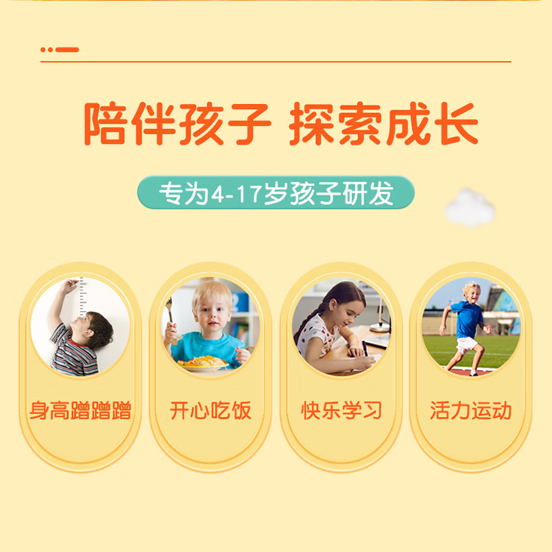 仁和儿童钙片4-17岁钙铁锌补维生素D增强免疫力长个子助长高骨骼发育 【90%选择】 60片*3瓶