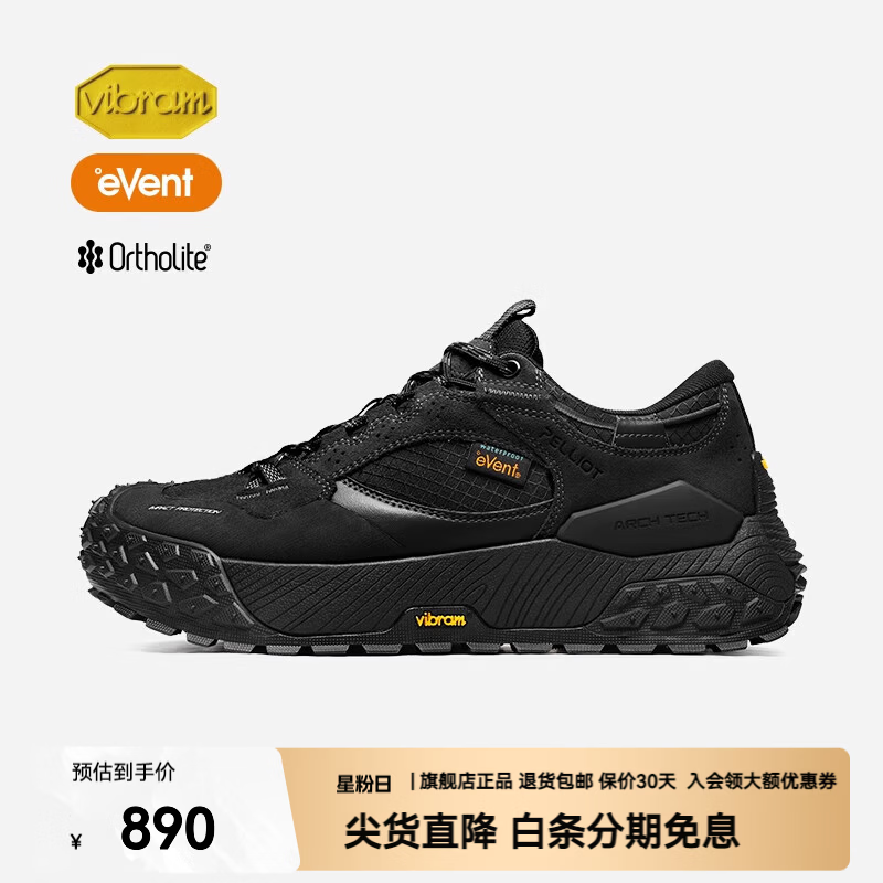 伯希和（Pelliot）【磐石】徒步鞋男女Vibram防滑抓地eVent户外防水登山鞋 【曜石黑】男款 | MEGAGRIP湿地止滑 45
