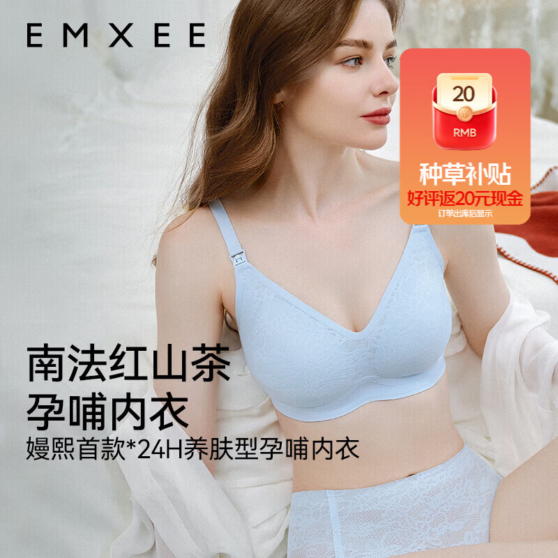 嫚熙孕妇哺乳内衣 68.9元 - 86线报