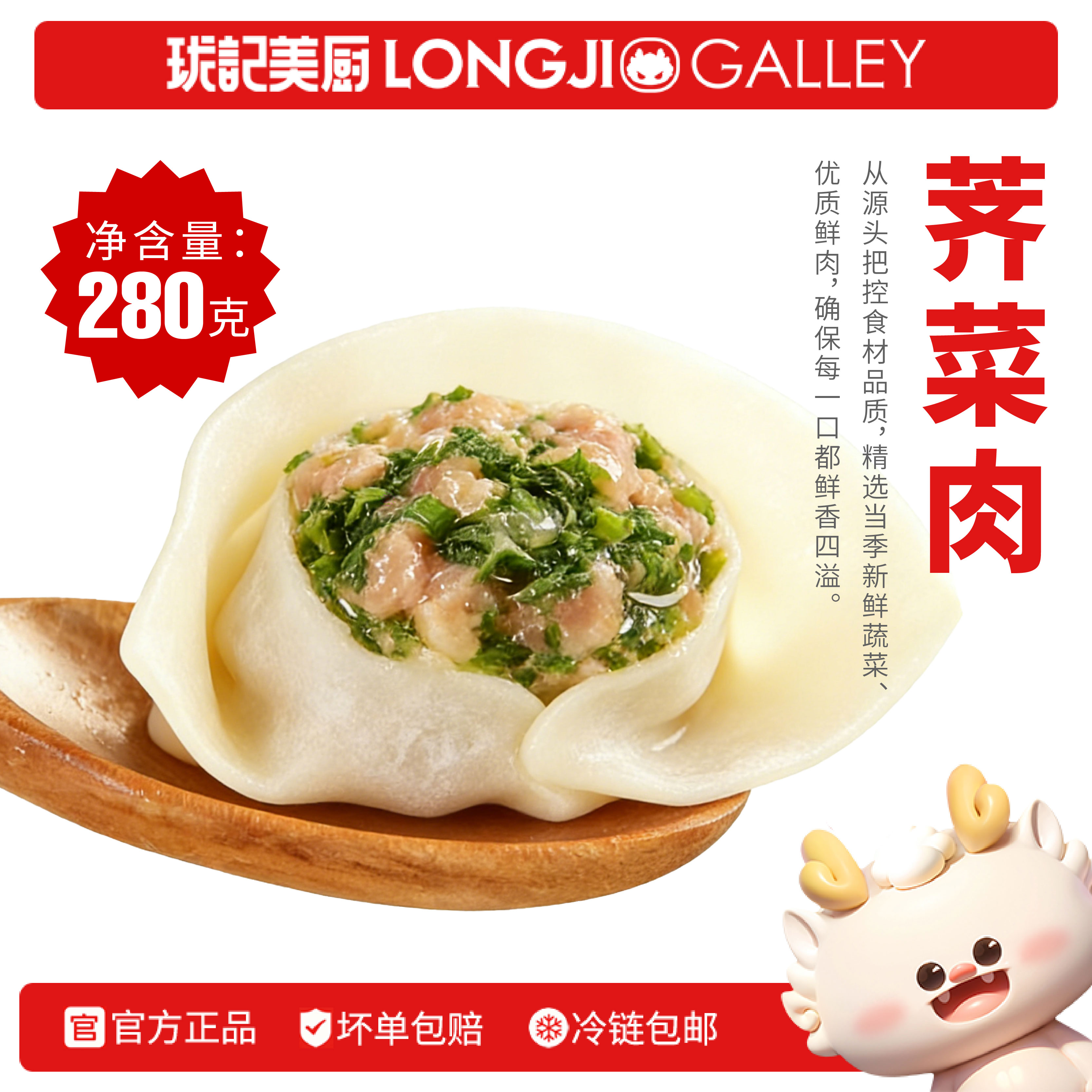 珑记美厨虾仁鲜肉大馄饨方便速食速冻多味饺子手工营养早餐冷冻半成品云吞 【全家福】虾仁+精肉+玉米+荠菜/各1盒