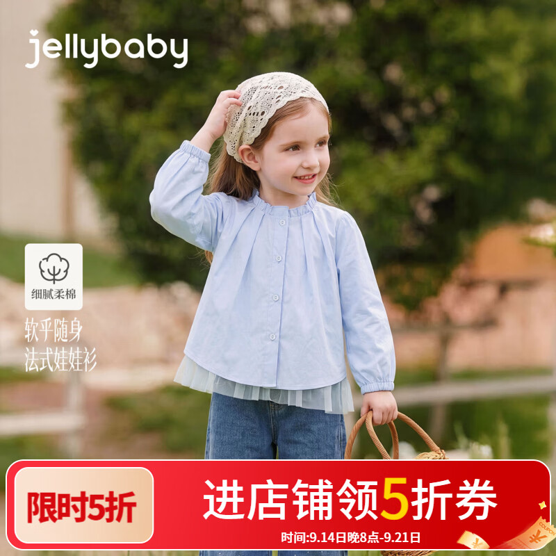 JELLYBABY【抑菌法式花边立领儿童衬衣】26新品秋款女童中童开襟衬衫露营 蓝色 110