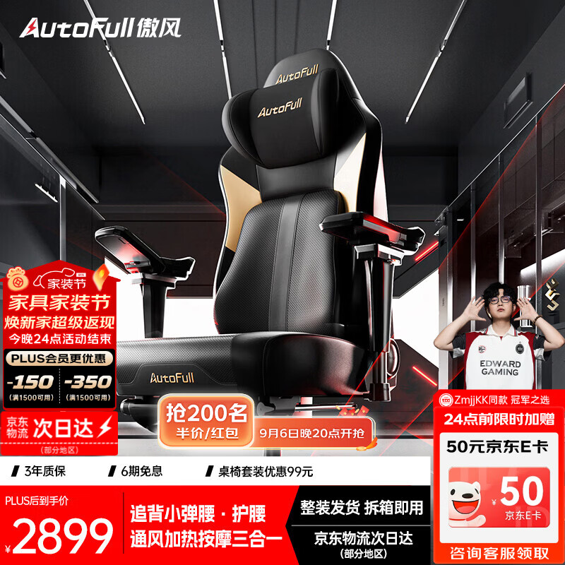 傲风【Uzi推荐】M6Pro2.0游戏电竞椅人体工学椅电脑椅办公椅国家补贴