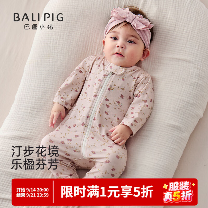 巴厘小猪（BALIPIG）新生婴儿衣服秋季莫代尔棉小月龄爬爬服包脚拉链哈衣女宝宝连体衣 汀步花境【无发带】 73cm