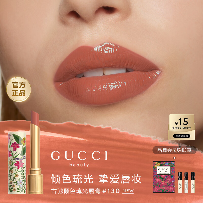 古驰（GUCCI）「新品」口红倾色琉光礼盒130琥珀杏仁生日礼物中秋礼物送女友