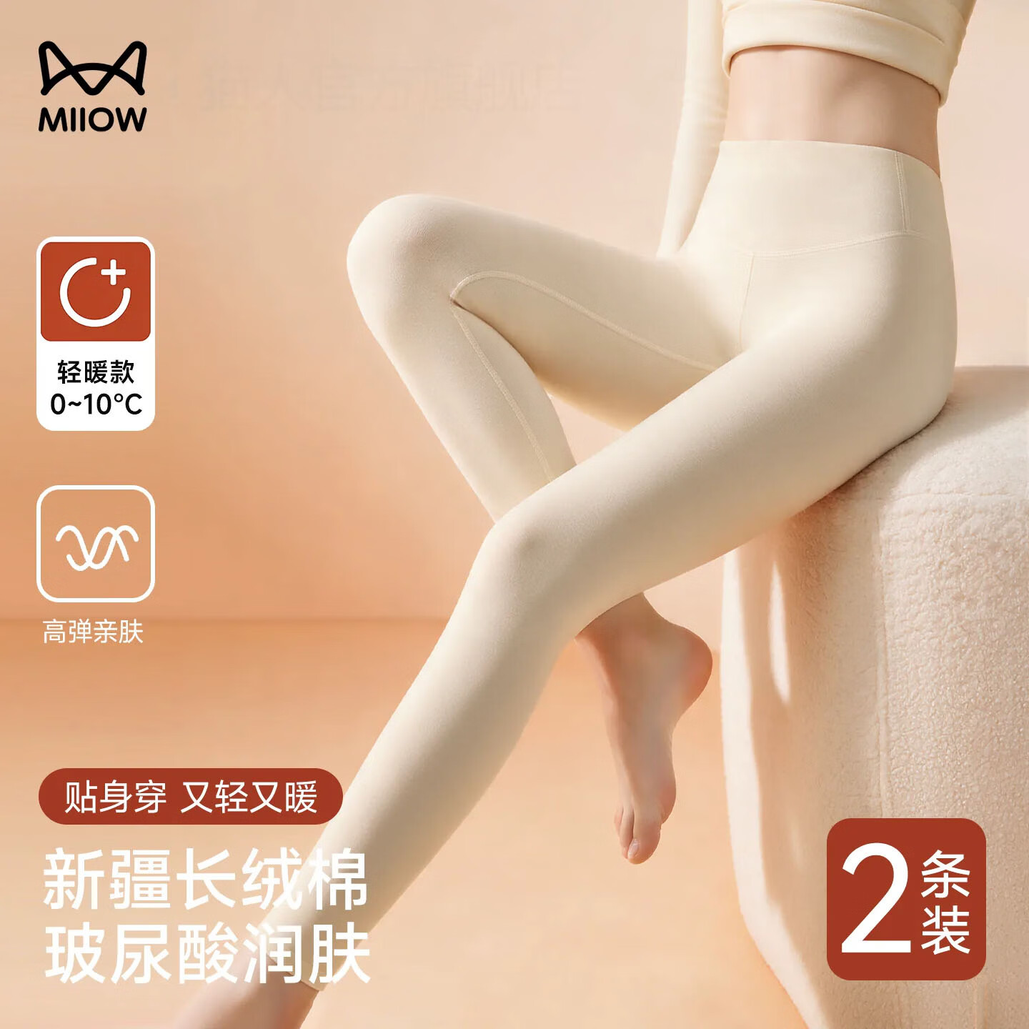 猫人秋冬季秋裤女士纯棉薄款无痕打底修身内穿高腰保暖衬裤棉毛裤 黑色 【10A抗菌 亲肤保暖】 M 【推荐体重约75-95斤】