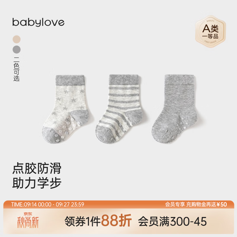 babylove宝宝地板袜婴儿点胶防滑袜子春秋季简约百搭中筒袜3双装 浅花灰 1-3岁 （12.5cm）