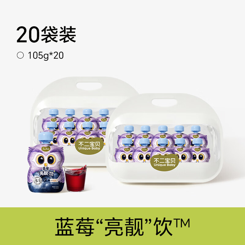 不二宝贝叶黄素酯蓝莓胡萝卜桑葚汁搭婴幼儿童宝宝果蔬饮品饮料SW 【20袋 | 超值装】蓝莓“亮靓”饮™ 105g*20袋