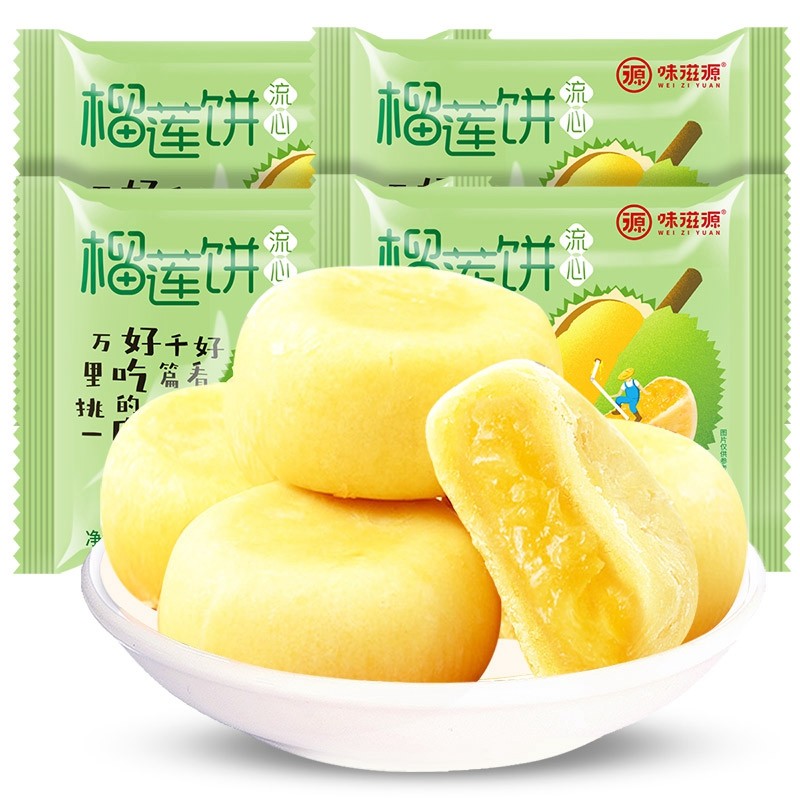 味滋源追剧出游居家办公室休闲零食特产小吃糕点零食 饱腹代餐面包甜点 榴莲饼500g+芒果饼500g1000g 1件