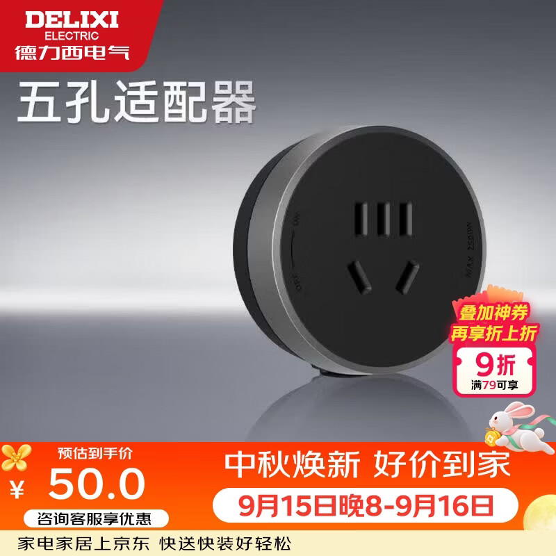 德力西（DELIXI）轨道插座 升级无界 壁挂式导轨插座 10A五孔适配器灰黑