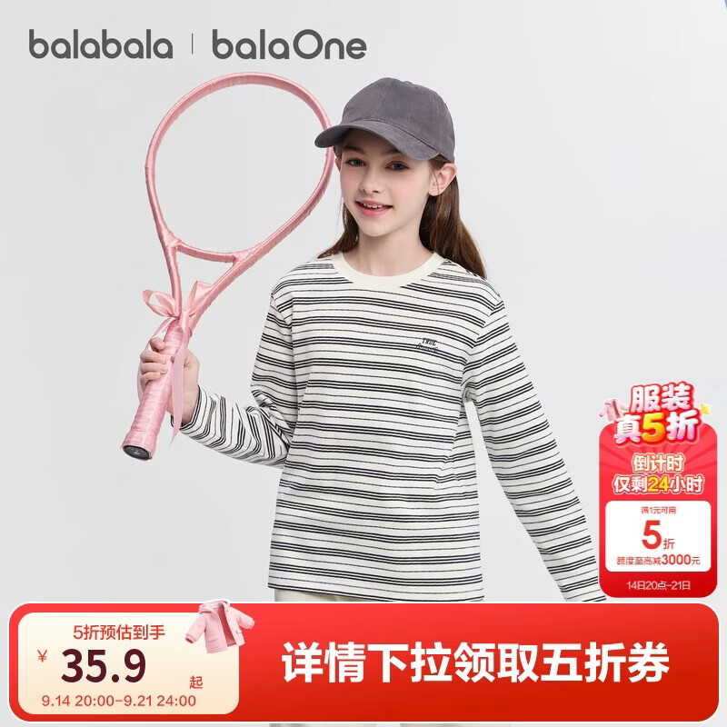 巴拉巴拉balaOne童装儿童长袖t恤男童女童秋装条纹打底衫208425100203