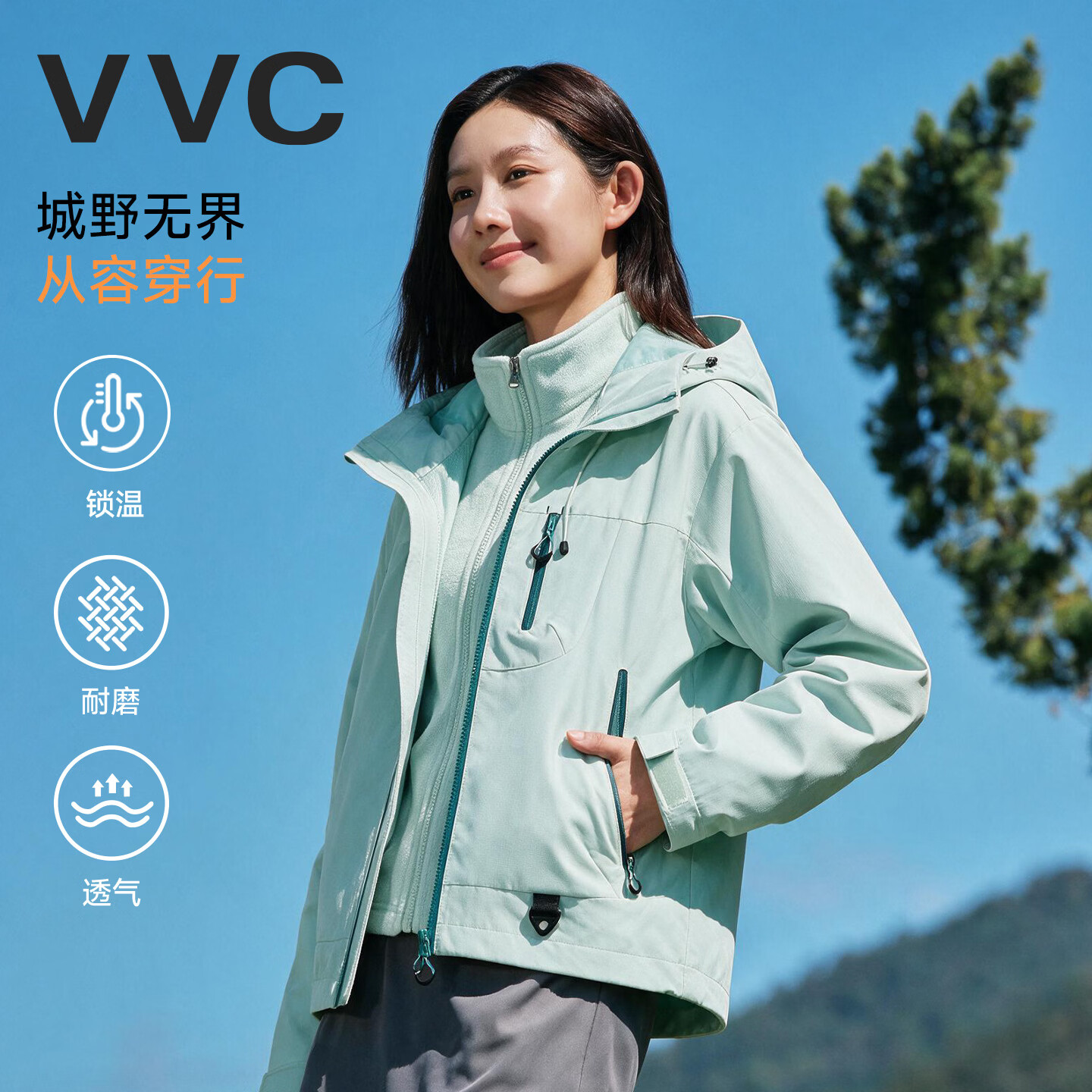 VVC冲锋三合一男女防风防水户外出行轻旅保暖御寒外套 绒布绿 M 建议【155-165 100~125】